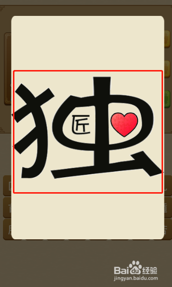 电脑版疯狂猜成语第294关答案是什么