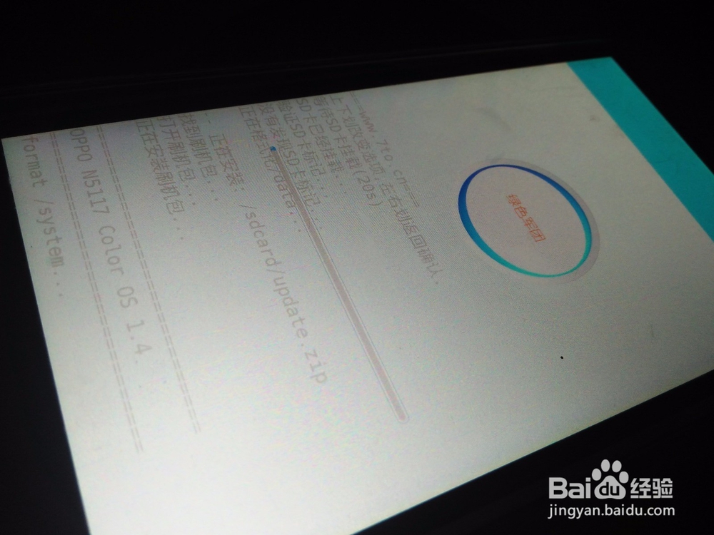 手机 oppo n5117 开不了机救砖方法
