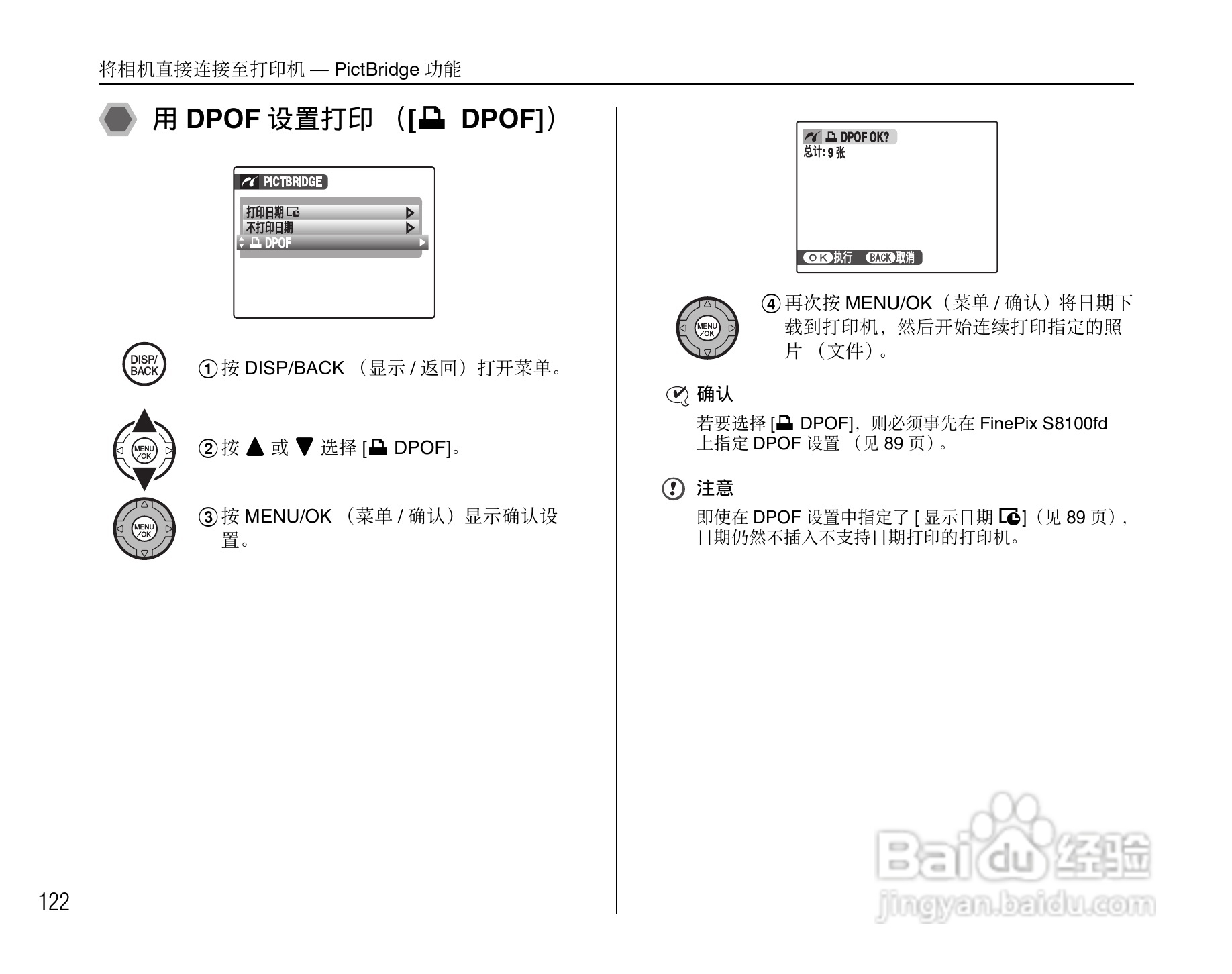 富士FinePix S8100fd数码相机使用说明书:[13]
