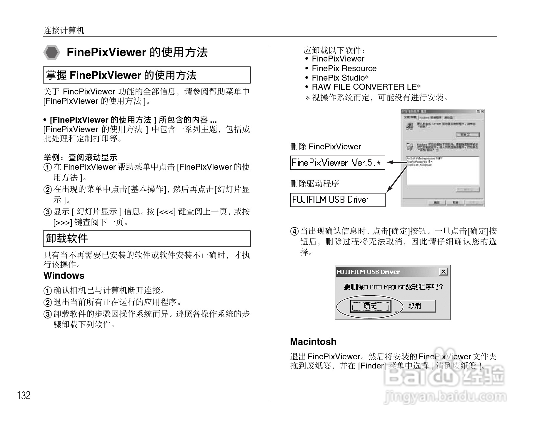 富士FinePix S8100fd数码相机使用说明书:[14]