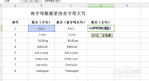 Excel如何将字母数据更改首字母大写