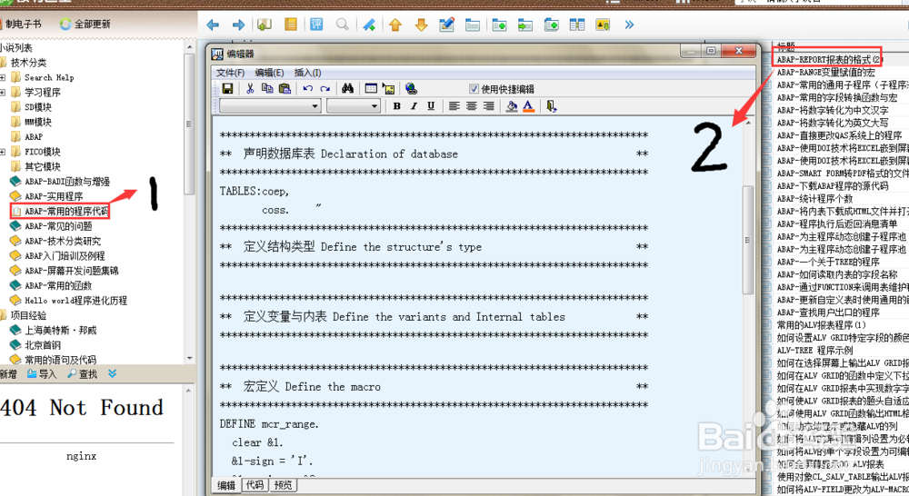 如何练习编程的手速
