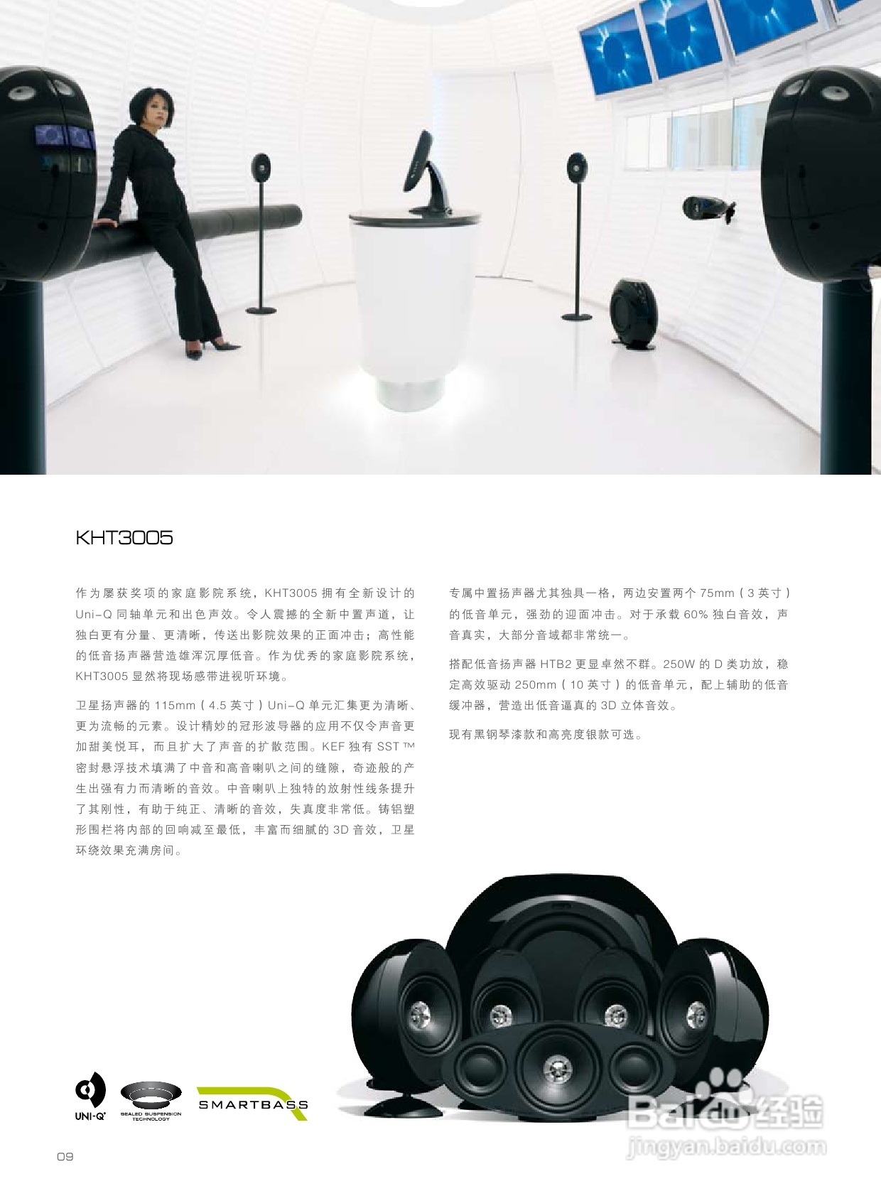 KEF HTC1001.2型家庭影院扬声器说明书:[1]