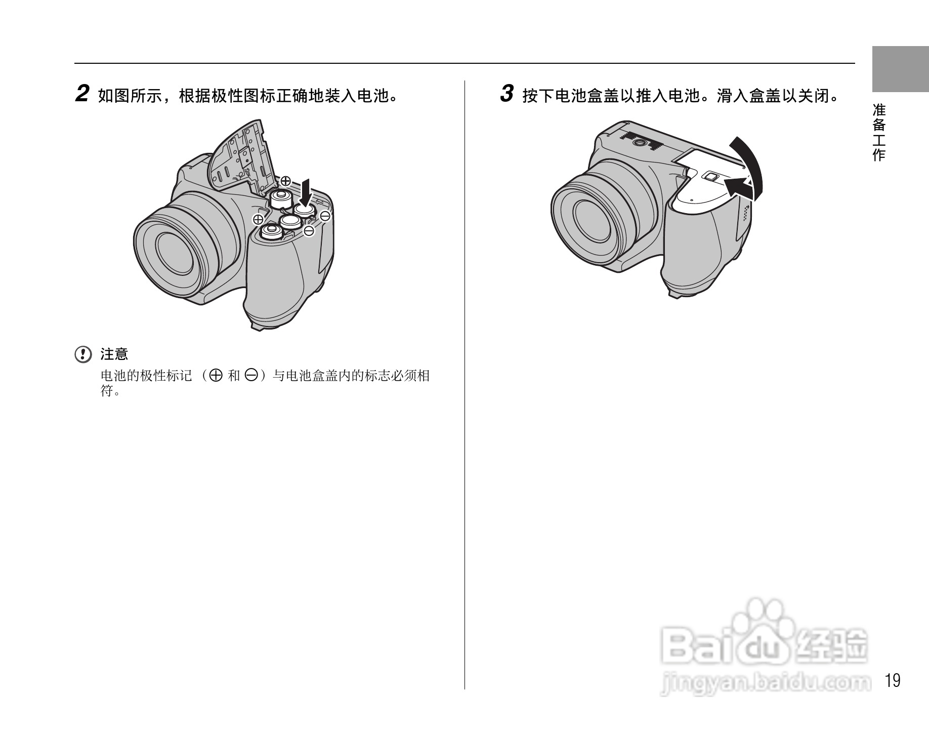 富士FinePix S5800数码相机使用说明书:[2]