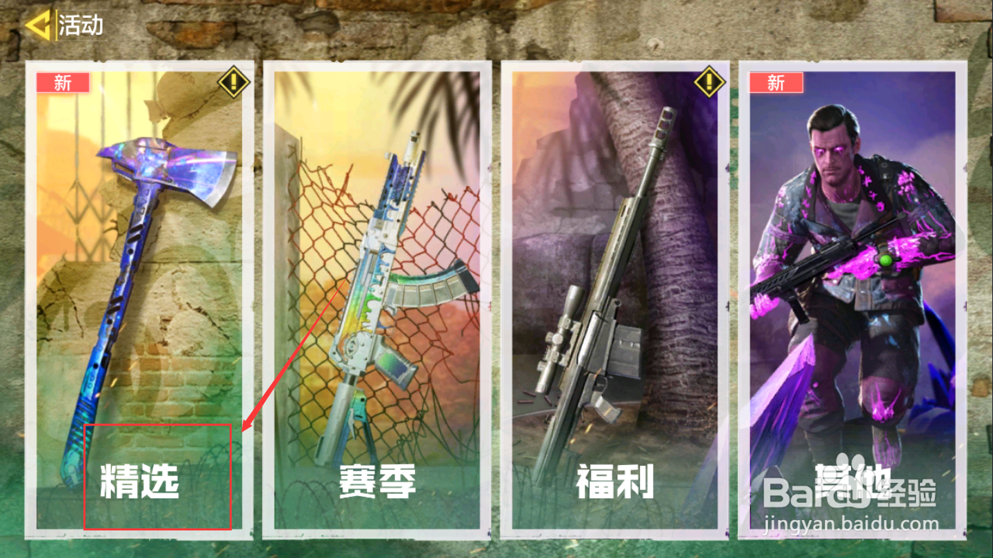 使命召唤手游武士刀怎么获得