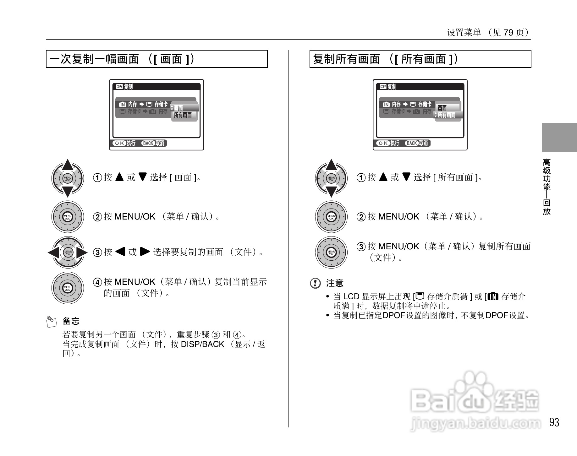 富士FinePix F100fd数码相机使用说明书:[10]