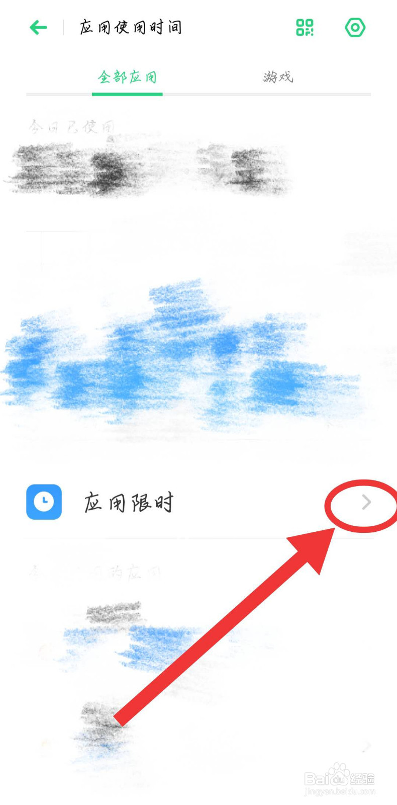 怎么限制小孩玩手机时间?