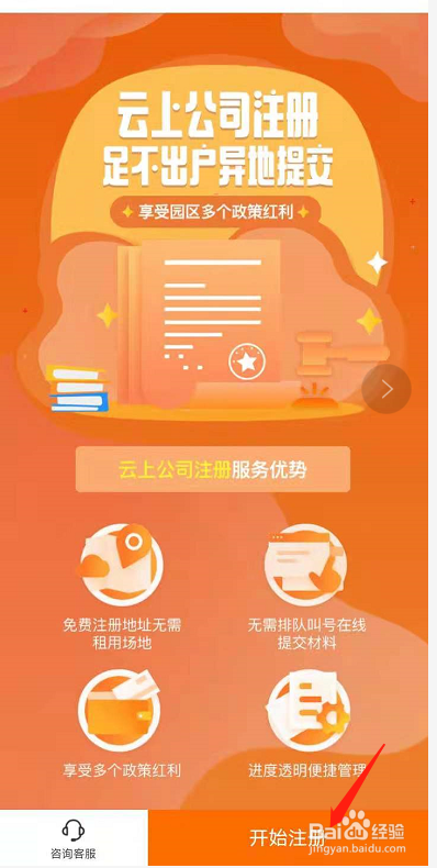 怎么注册废弃油脂回收公司