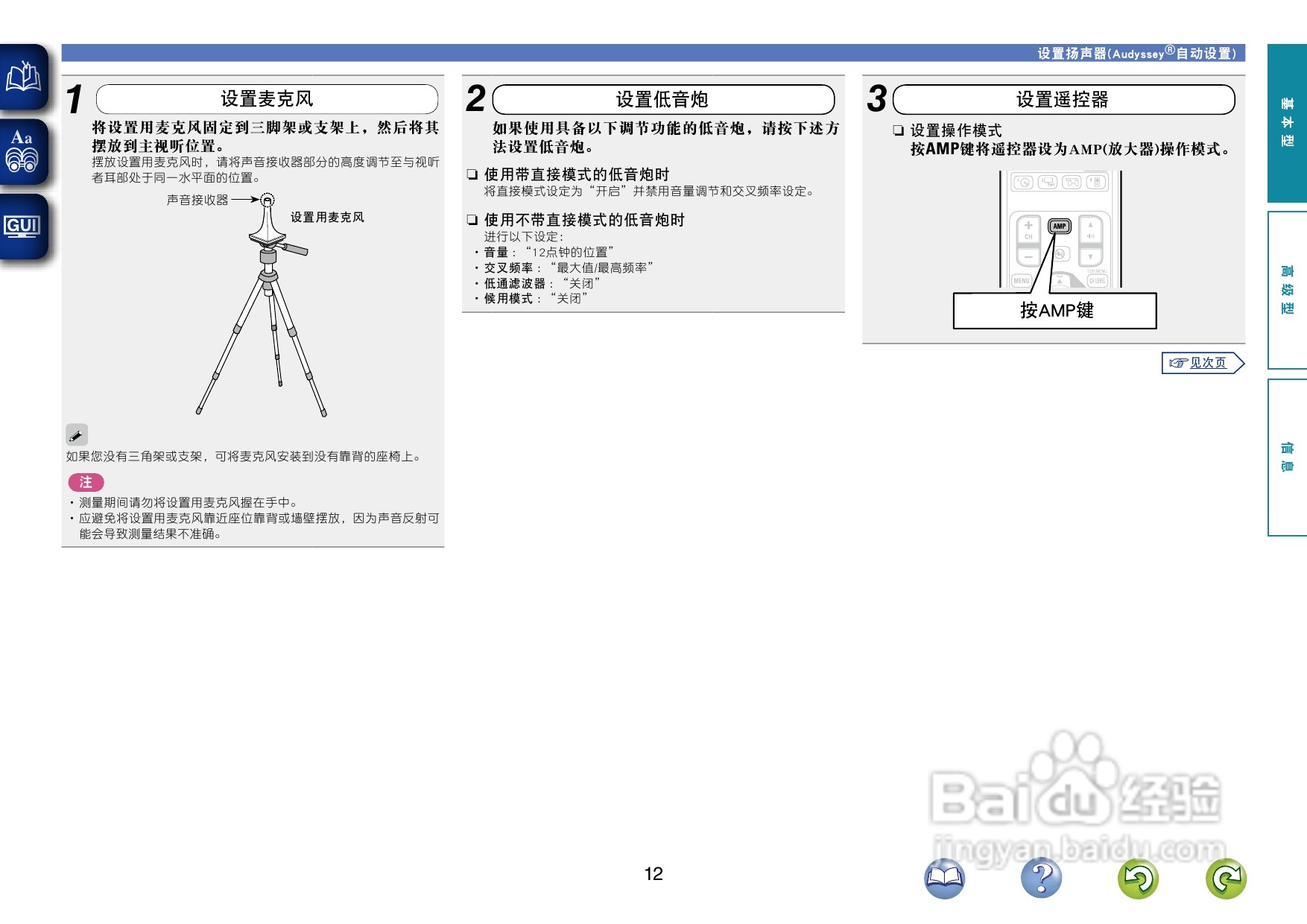 天龙AVR-1612功放使用说明书:[1]