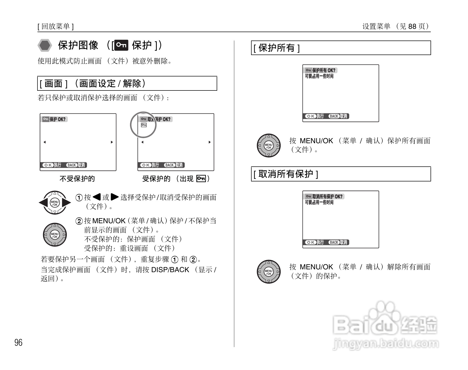 富士FinePix S1000fd数码相机使用说明书:[10]