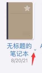 goodnotes共享笔记设置方法分享