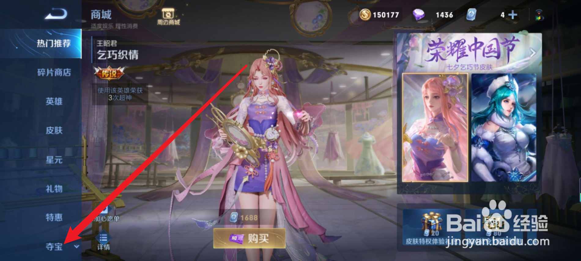 王者荣耀哪里获得花木兰动作