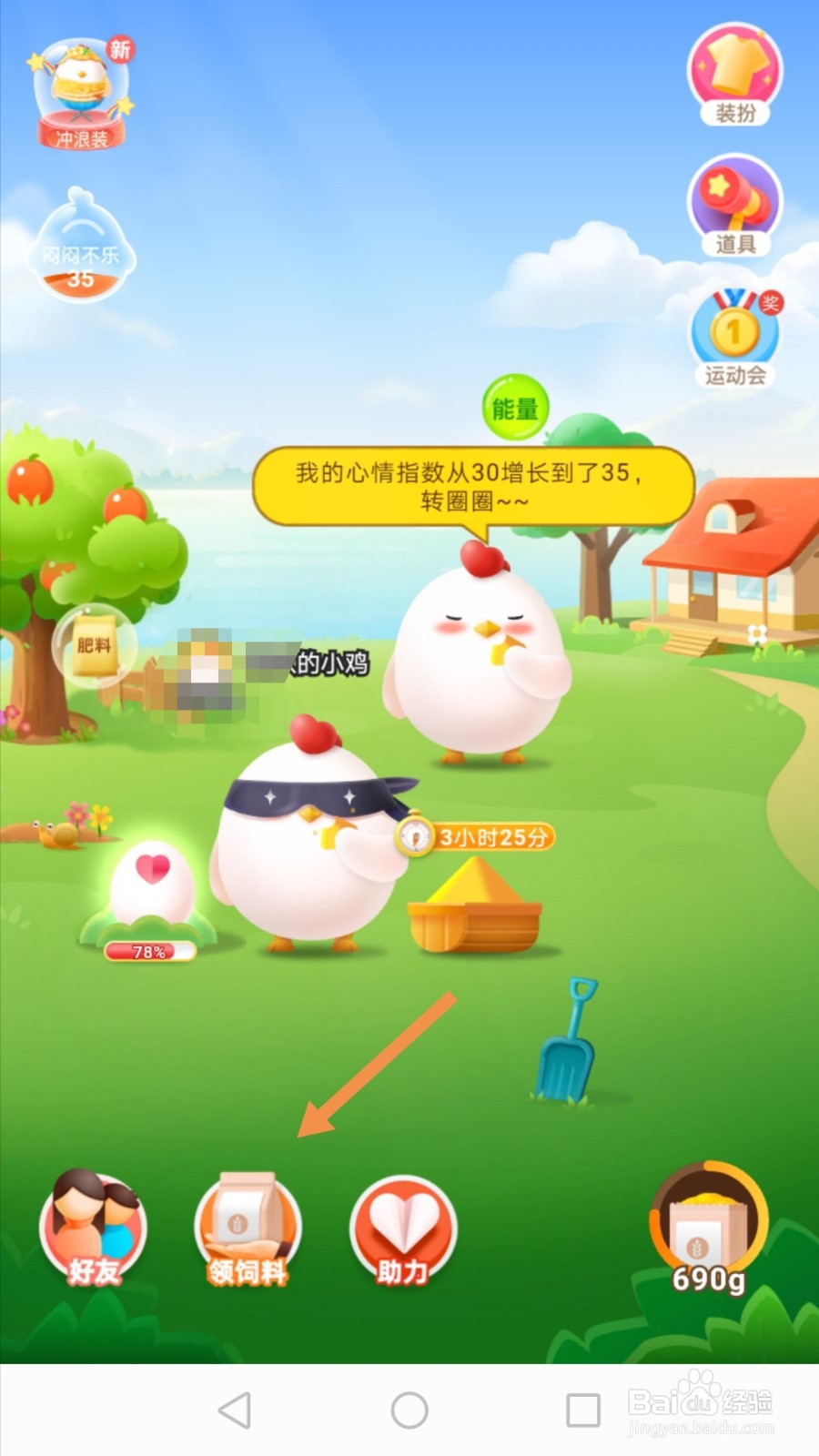 蚂蚁庄园绿豆不能像黄豆一样打出豆浆的原因