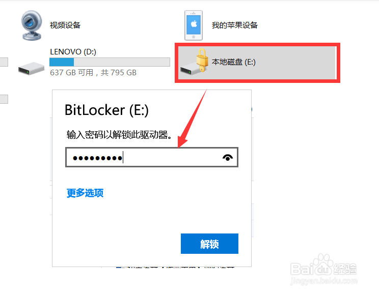 <b>电脑磁盘加密方法 BitLocker忘记密码恢复文件法</b>