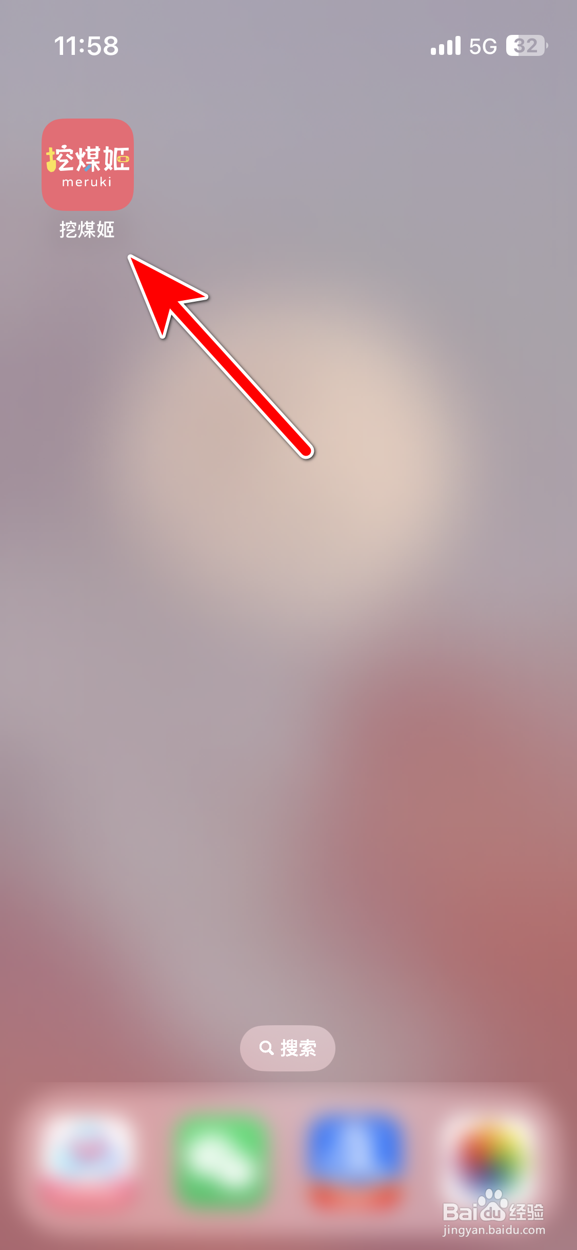 挖煤姬如何查看我的浏览足迹