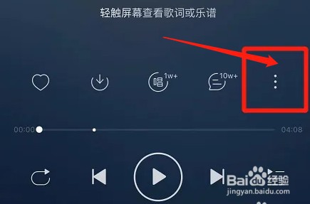 网易云音乐app怎么设置无损音质