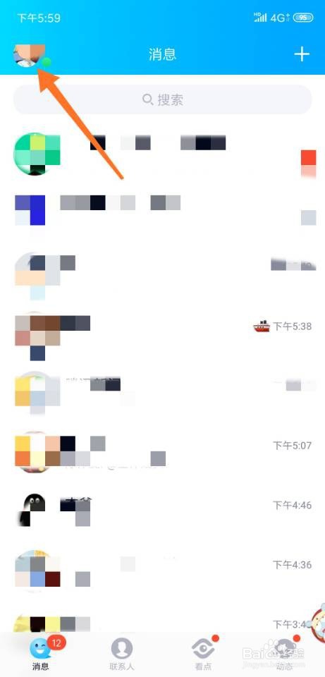 如何屏蔽qq群的临时会话