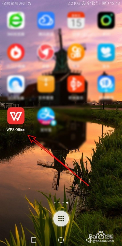 WPS2019怎么样设置页面默认开启自适应手机屏幕