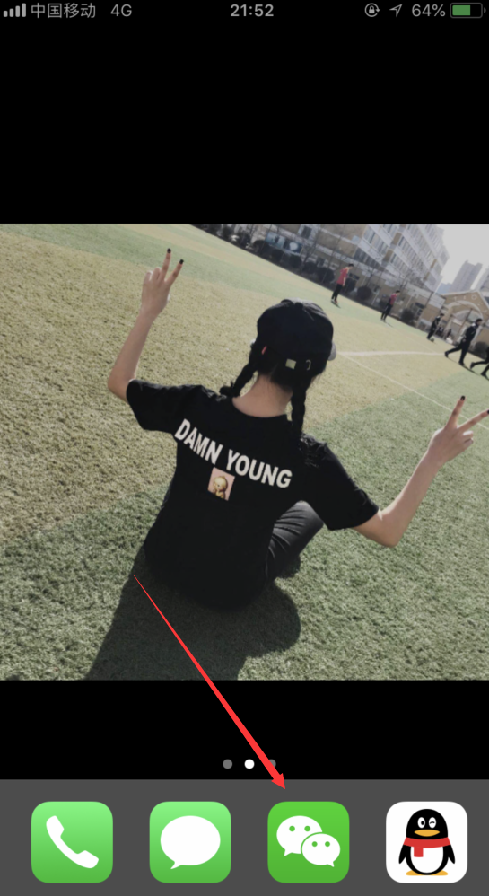 微信怎么购买流量包