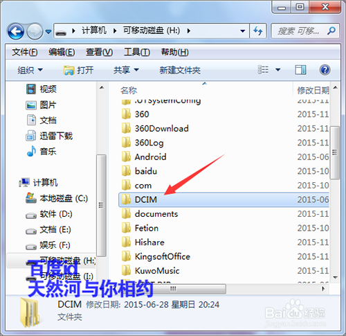 怎么在电脑上打开手机文件夹并复制文件?