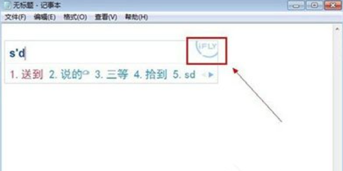 讯飞输入法怎么隐藏/恢复状态栏