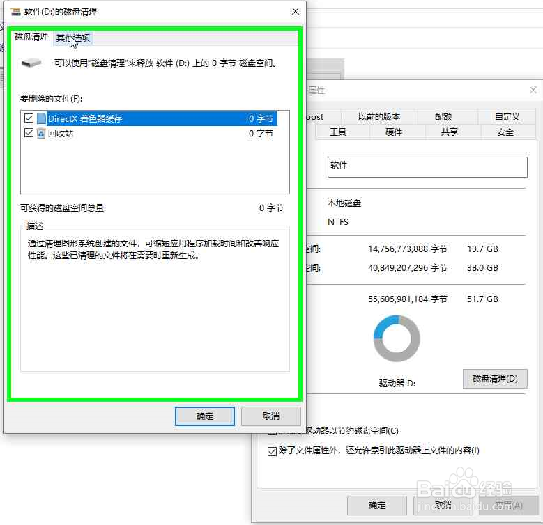 怎么清除磁盘中的垃圾文件