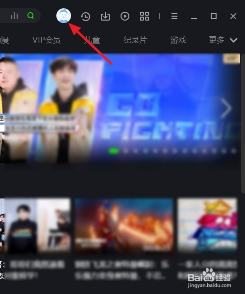 爱奇艺会员怎么续费怎么看会员到期时间