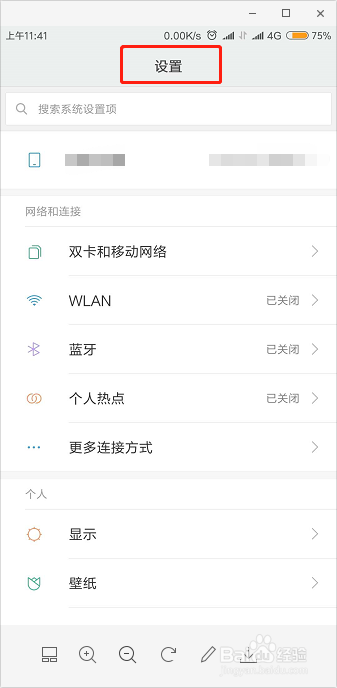 小米、红米手机怎么设置自动开关机