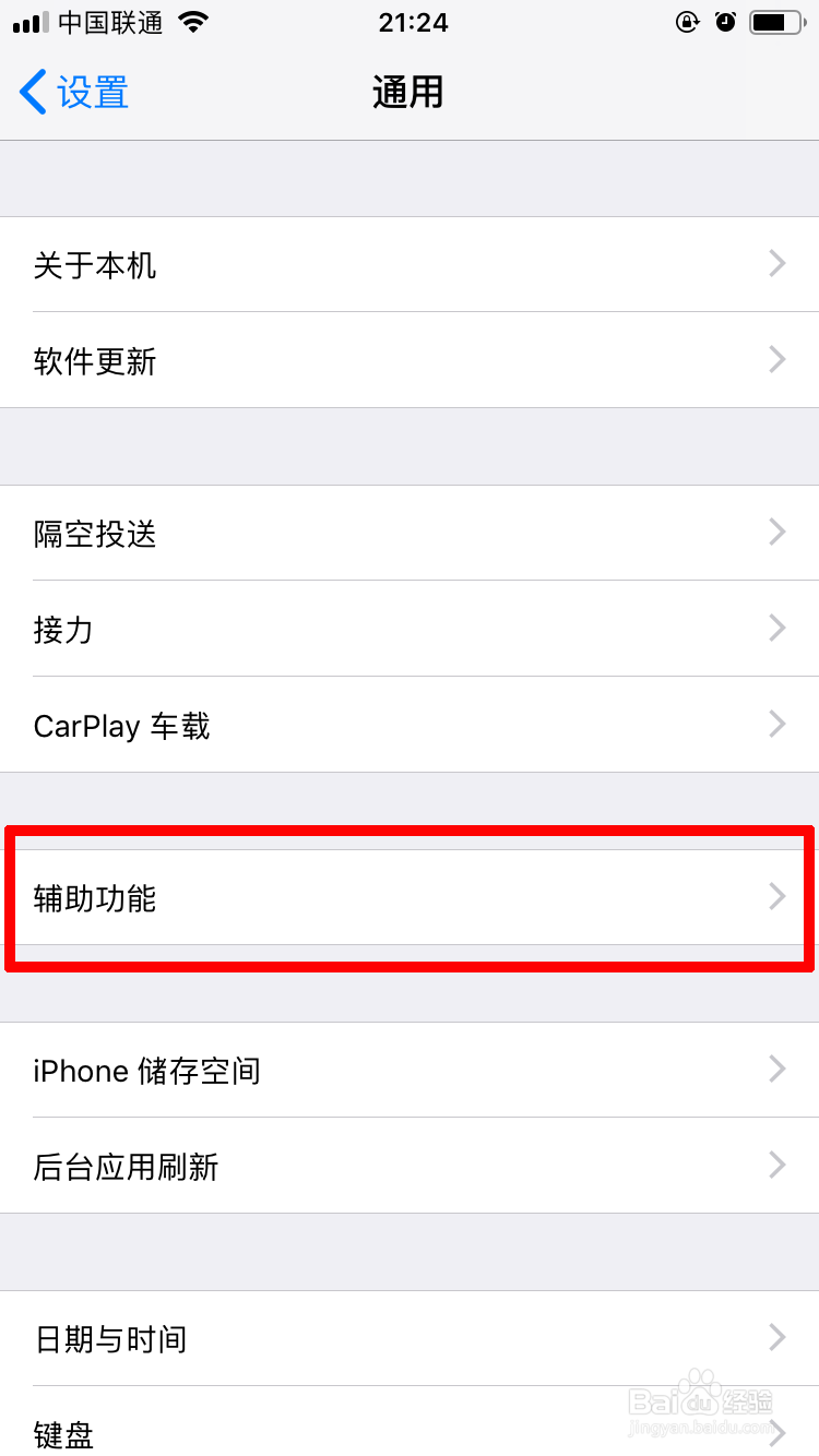 苹果手机如何自动接通电话