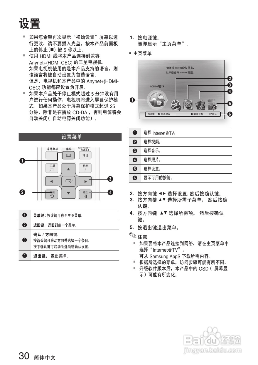 三星HT-C7500W家庭影院使用说明书:[2]