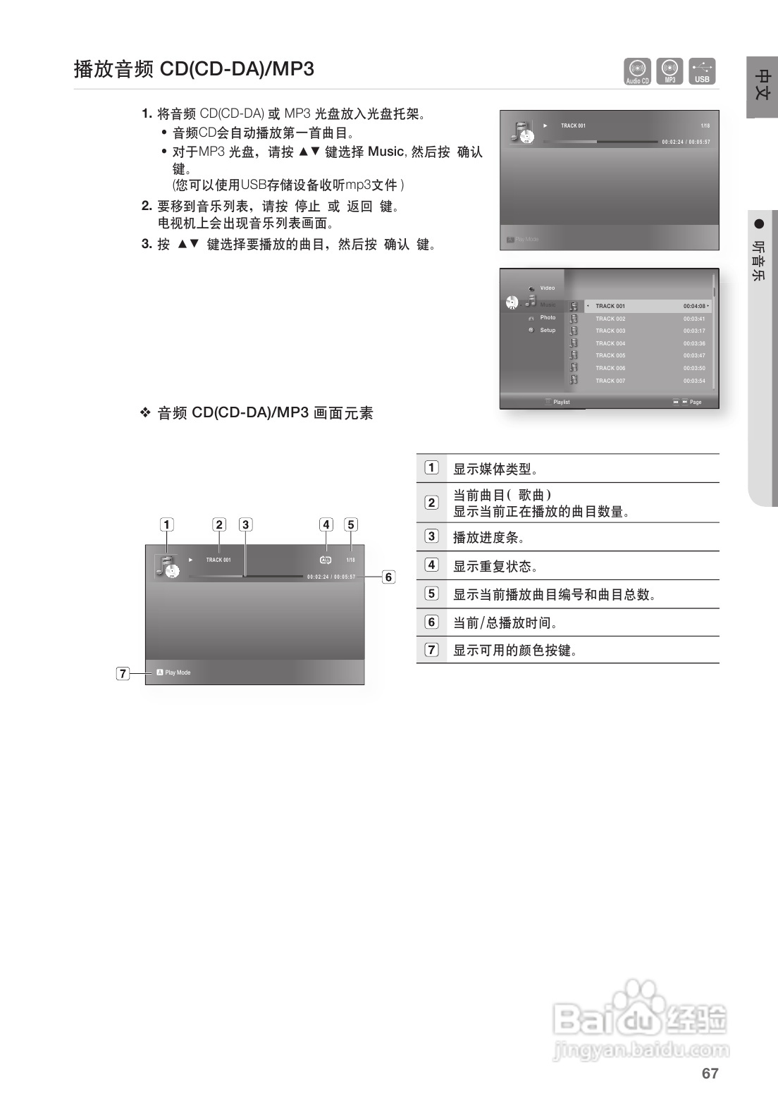 三星HT-BD1252蓝光家庭影院使用说明书:[4]