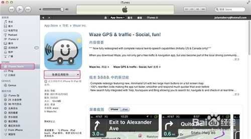 iphone5如何安装软件