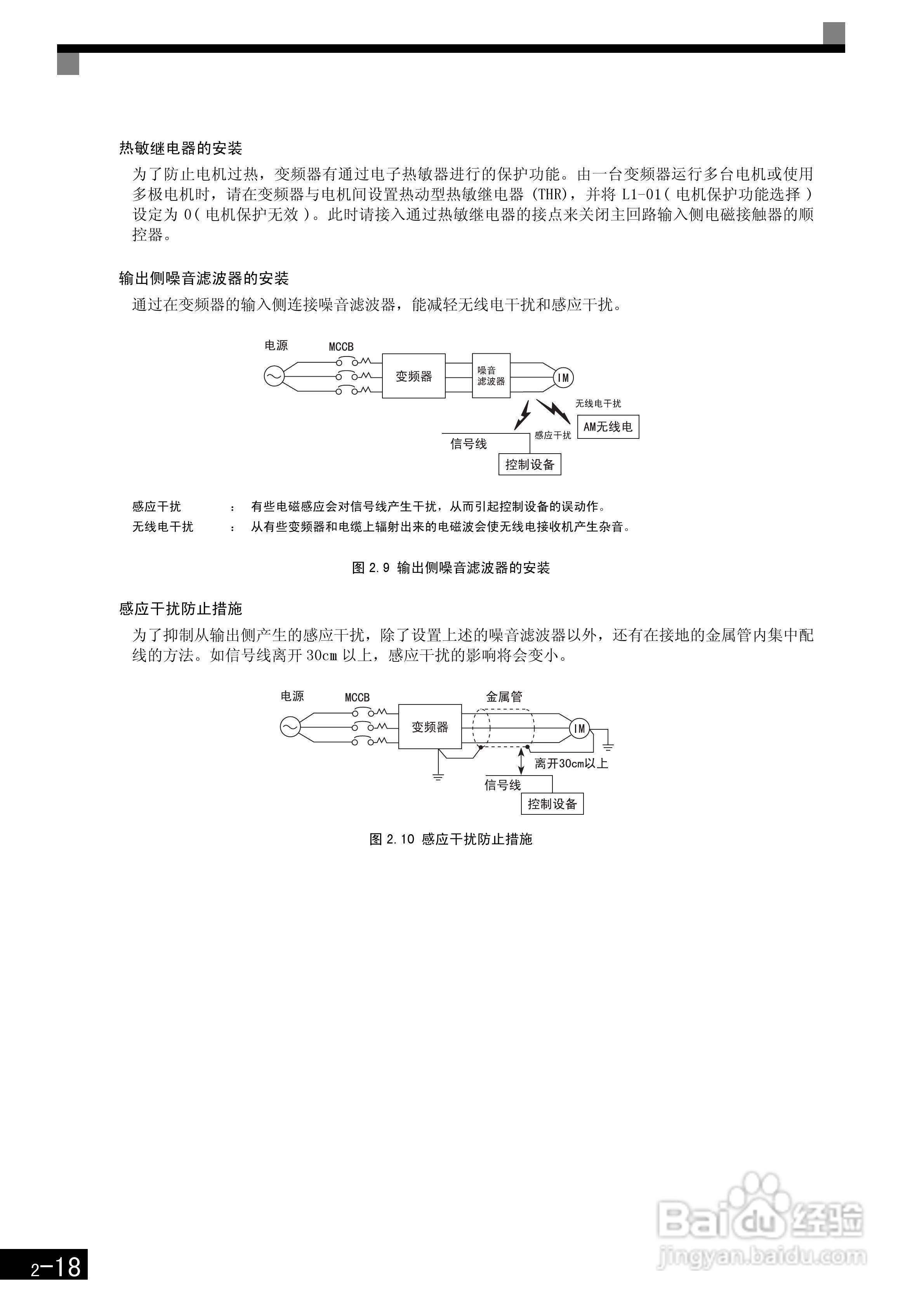安川CIMR-F7B4300变频器使用说明书:[6]