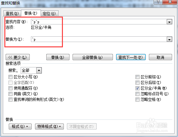 如何快速把复制来的内容粘贴到word