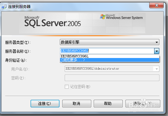 SQLserver2005安装后初始配置