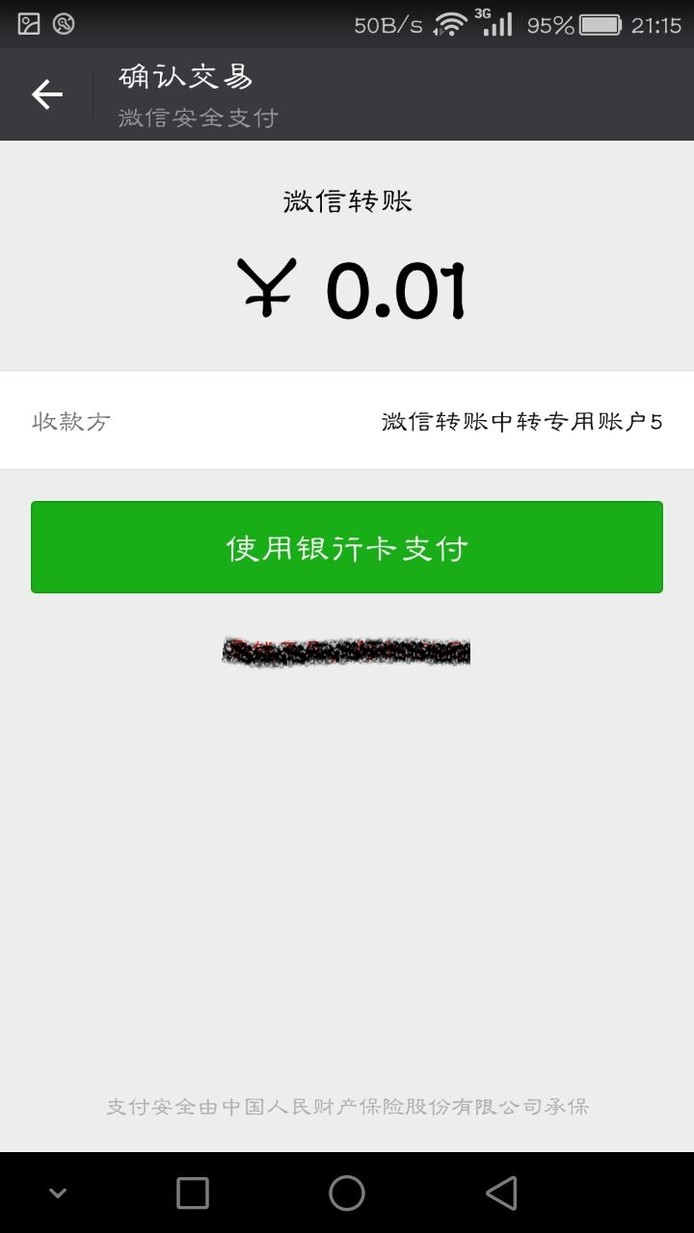 微信转账不收会自动退回吗