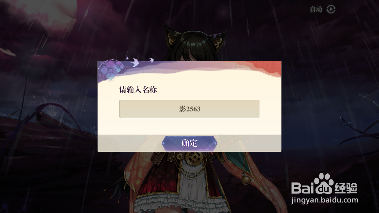 万灵启源如何进行收获菜园