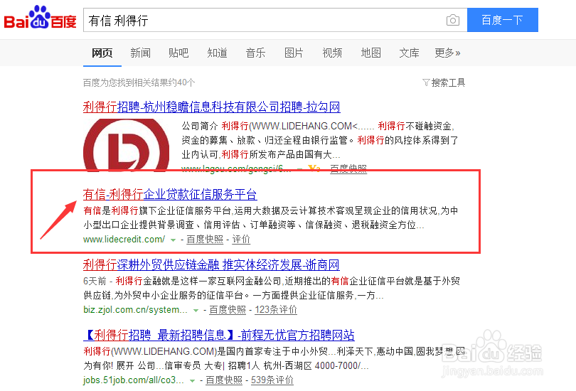 怎样通过有信征信平台借到钱？