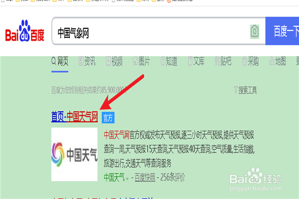 如何查看台风天的防御指南知识？