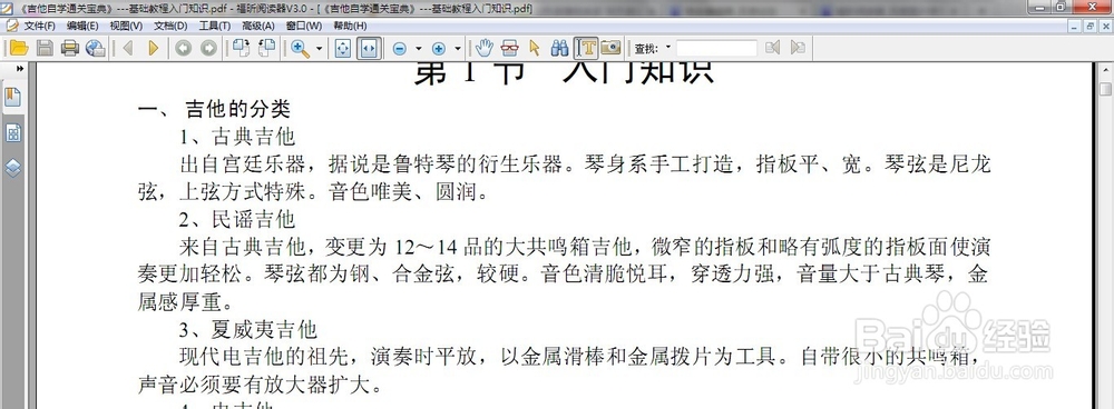 怎么复制pdf文件里的文字，如何将pdf转换成txt
