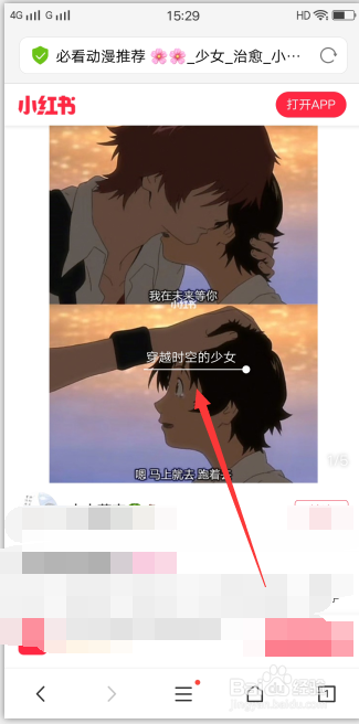 小红书中的图片怎么保存 小红书图片保存办法