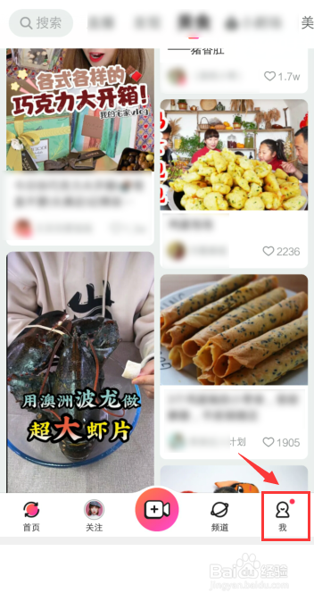 美拍怎么关闭推送相似视频