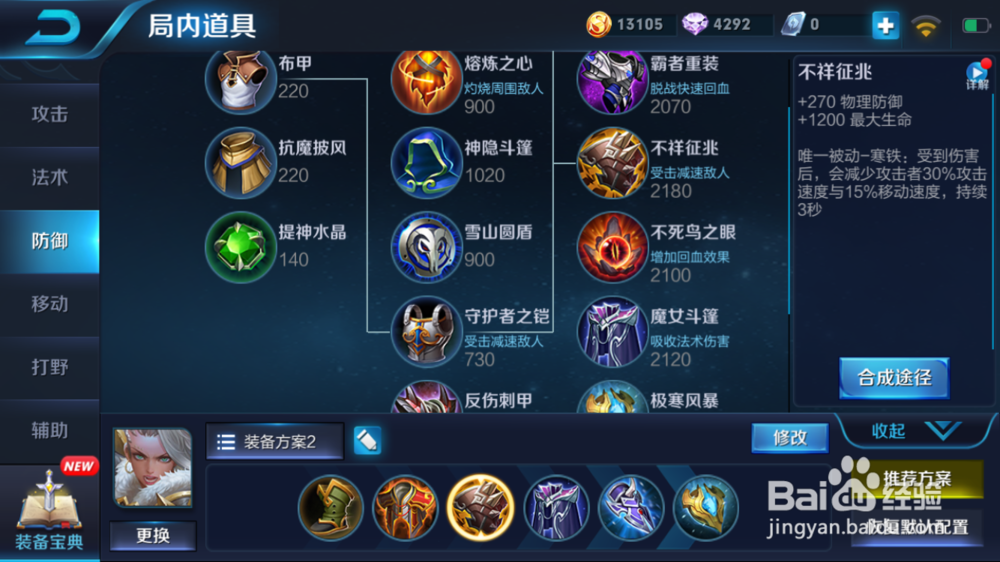 钟无艳生存控制出装和游戏建议