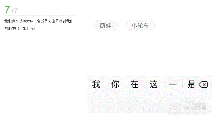 火山小视频怎么赚钱