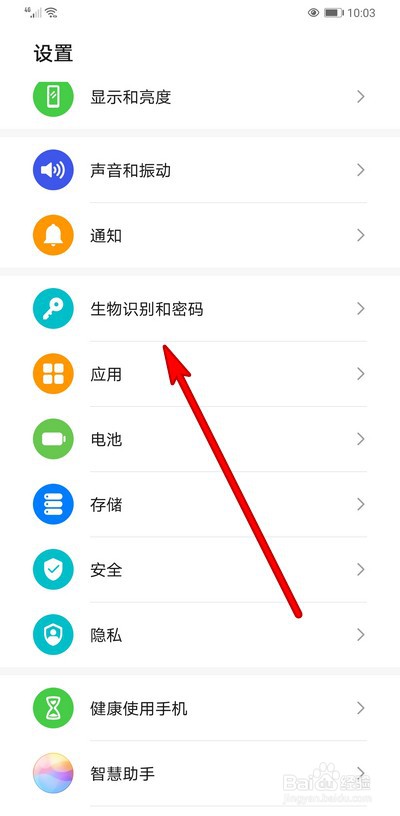 华为手机怎么创建多个指纹解锁