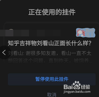 如何更改知乎的卡片挂件