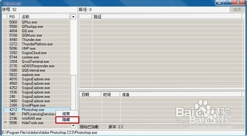 电脑小白晋级实记：[3]彻底隐藏运行的程序