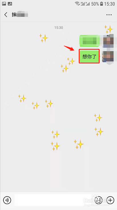 微信小技巧烟花满屏