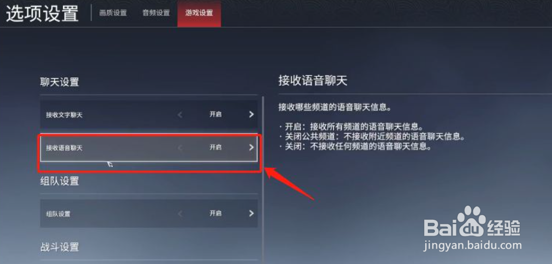 永劫无间怎么讲话