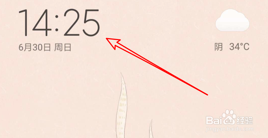 小米手机，自带闹钟如何更改闹钟铃声